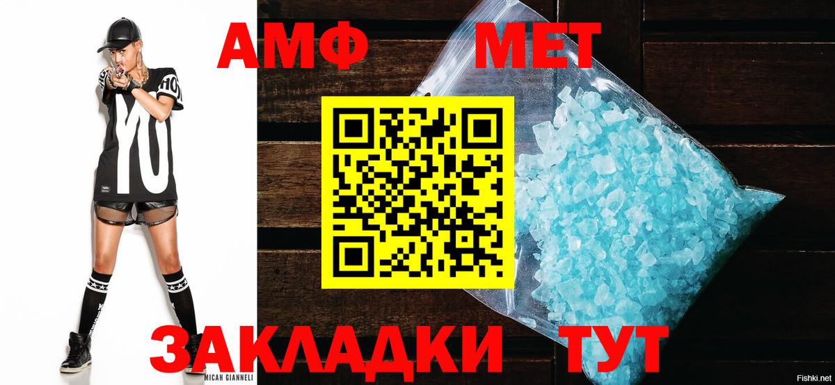 АМФЕТАМИН 97% Гуково