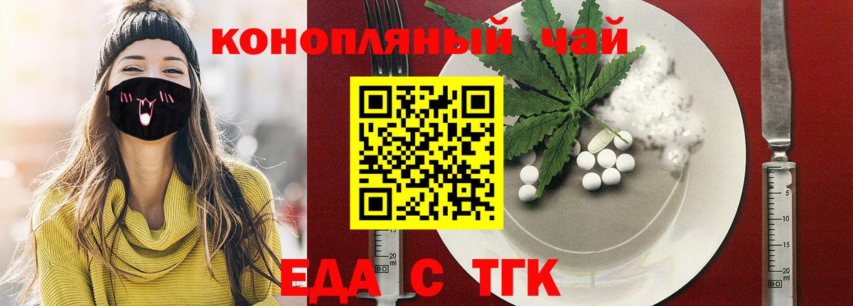 Гуково  Canna-Cookies конопля  Вход с VPN 