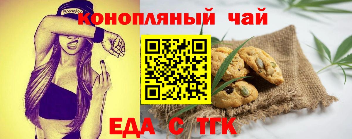 Canna-Cookies конопля Гуково