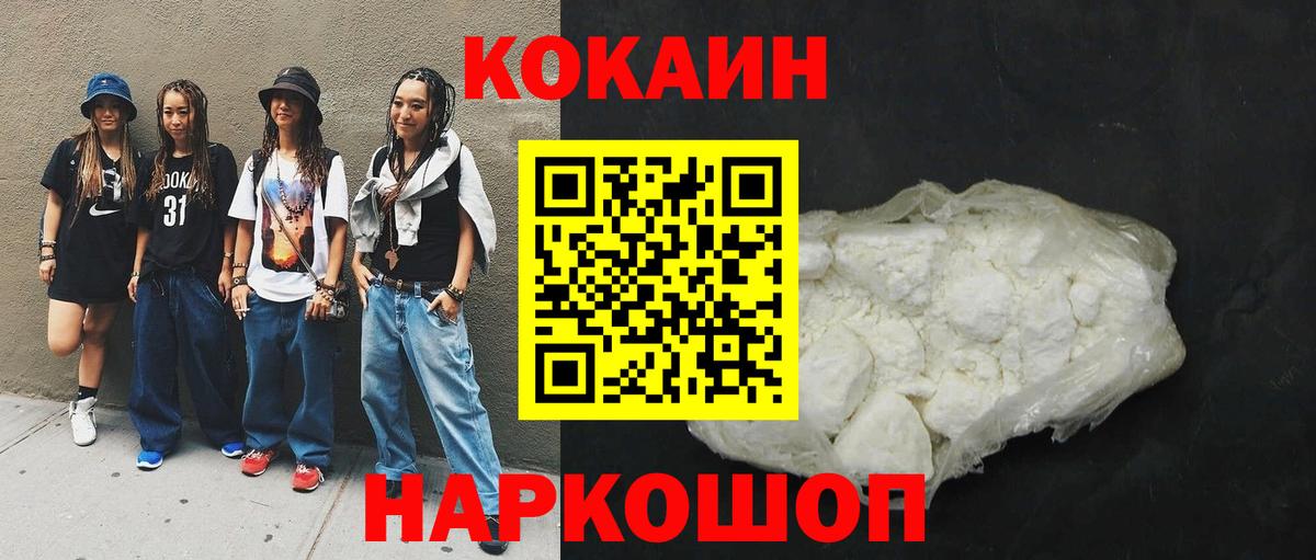 Cocaine FishScale Гуково