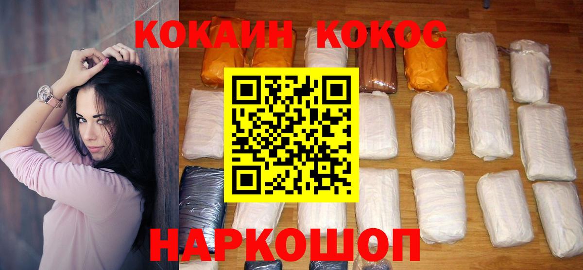 Cocaine 98%  Вход с VPN  Гуково  Cocaine Колумбийский 