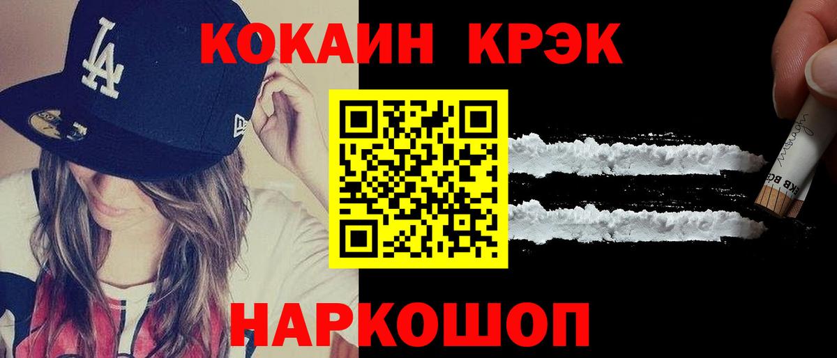 КОКАИН  Гуково  Вход с VPN  Меф МЯУ МЯУ   Альфа ПВП СК   Канабис  ЭКСТАЗИ  ГАШИШ  MDMA 