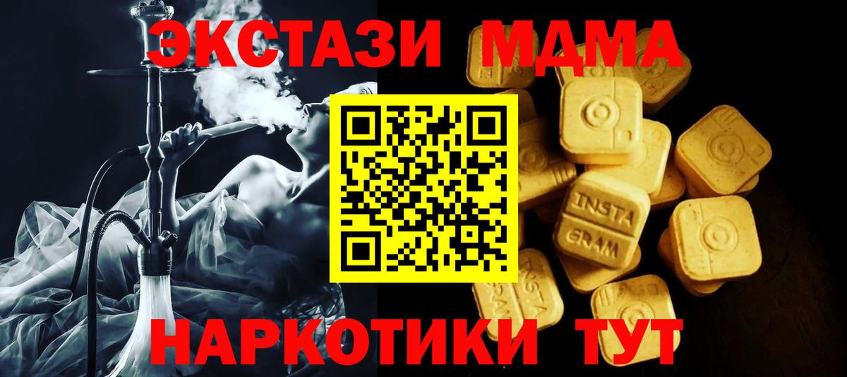 купить   ЭКСТАЗИ бентли  Ecstasy  Вход с VPN  Экстази MDMA  Гуково 