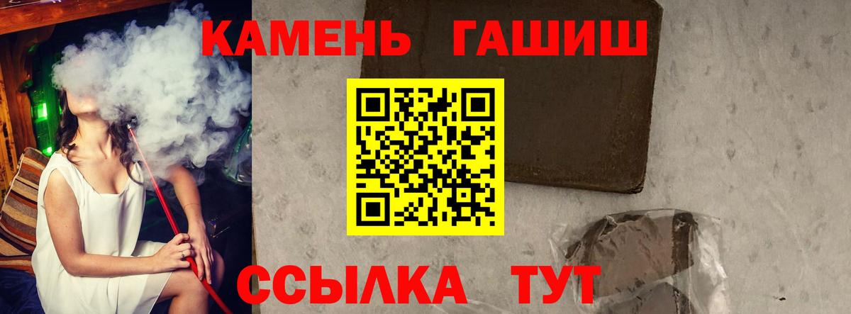 ГАШ хэш Гуково