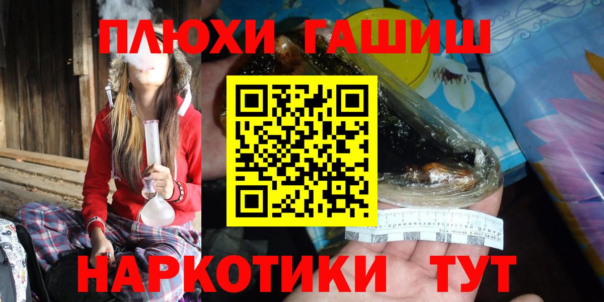 Гуково  ГАШИШ hashish  Вход с VPN  ГАШИШ Ice-O-Lator 