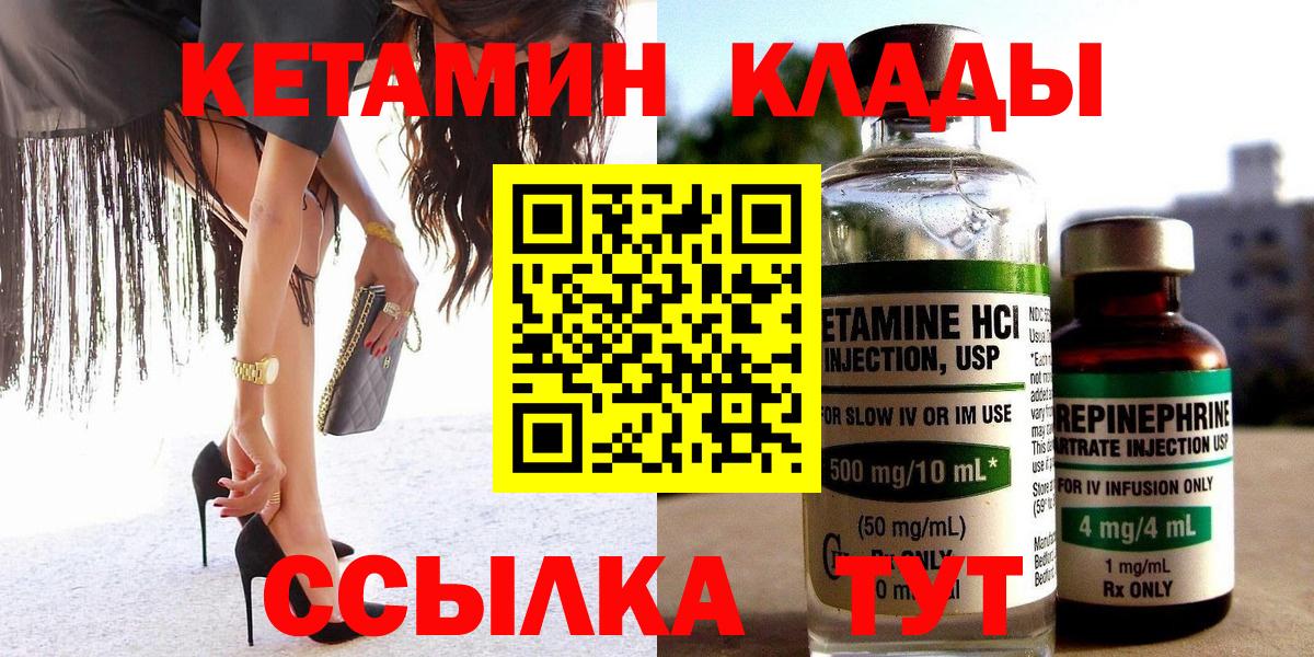 КЕТАМИН VHQ  Вход с VPN  КЕТАМИН VHQ  Гуково 