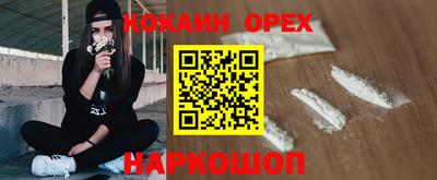 кокаин VHQ Гулькевичи