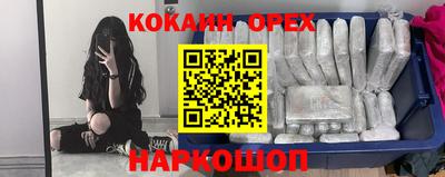 кокаин VHQ Гулькевичи