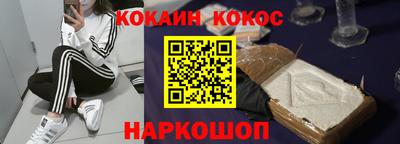 кокаин VHQ Гулькевичи