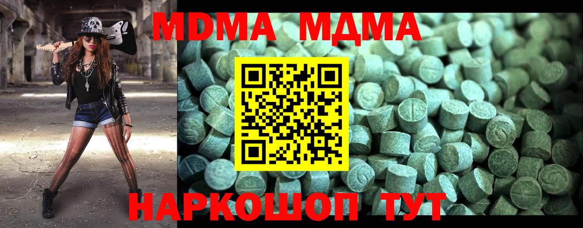 Гуково  МДМА  MDMA crystal  Вход с VPN  MDMA VHQ 