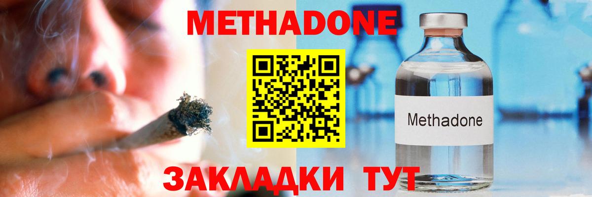 Метадон кристалл  МЕТАДОН кристалл  Вход с VPN  это как зайти  Гуково  blacksprut tor 