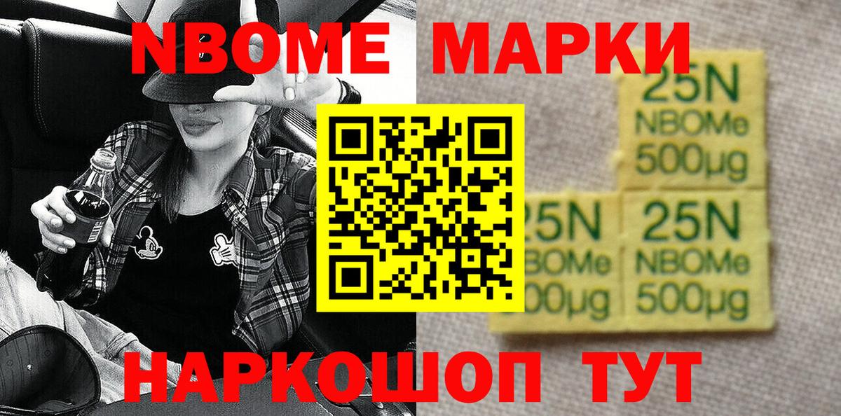Гуково  Наркотические марки 1,8мг  Марки N-bome  Вход с VPN 
