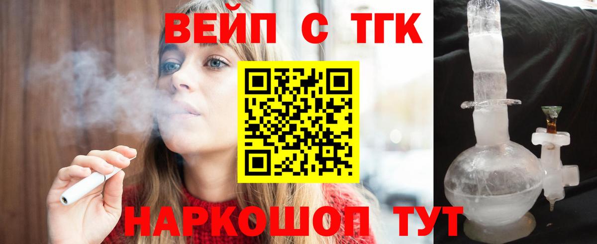 ТГК гашишное масло Гуково