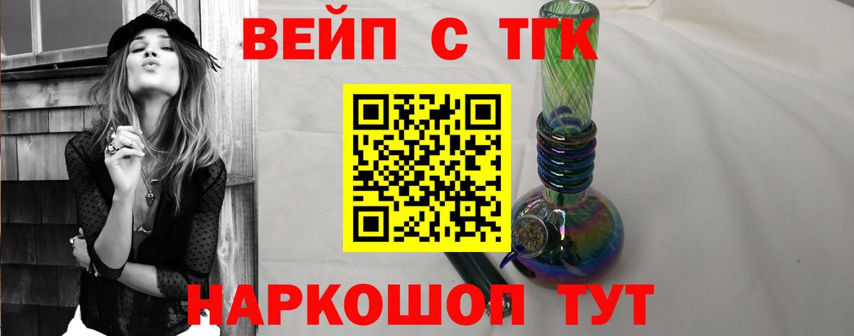 купить   ТГК Wax  Вход с VPN  Дистиллят ТГК THC oil  Гуково 